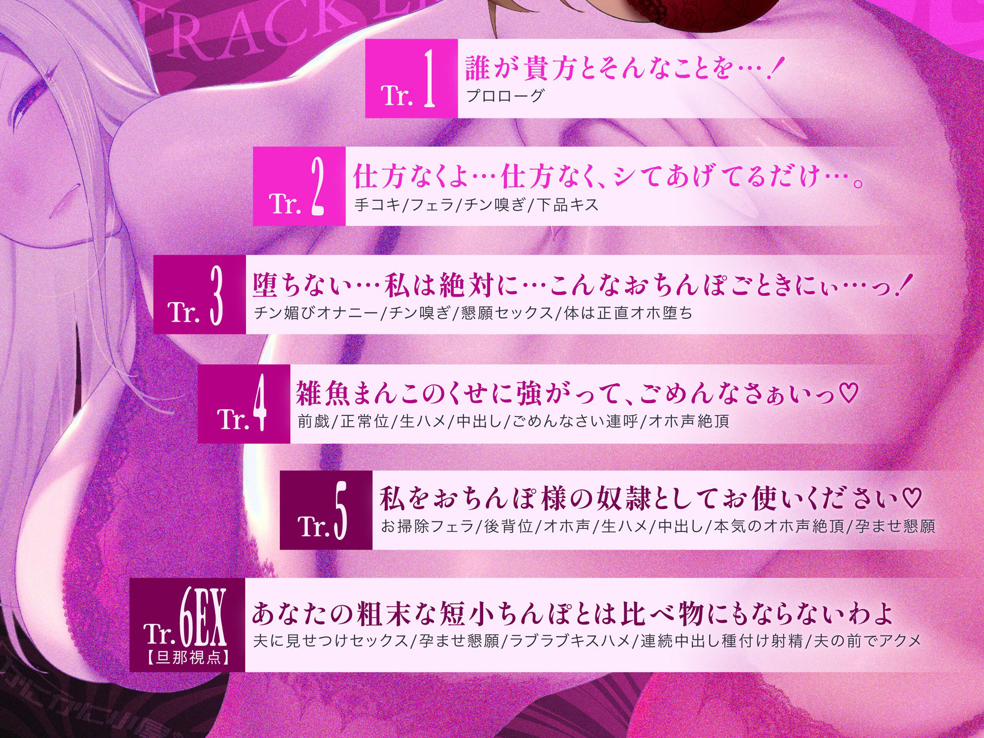 【催・眠】孕ませ懇願オホ声えっち「貴方なんかに孕まされるなんて...！」 画像3