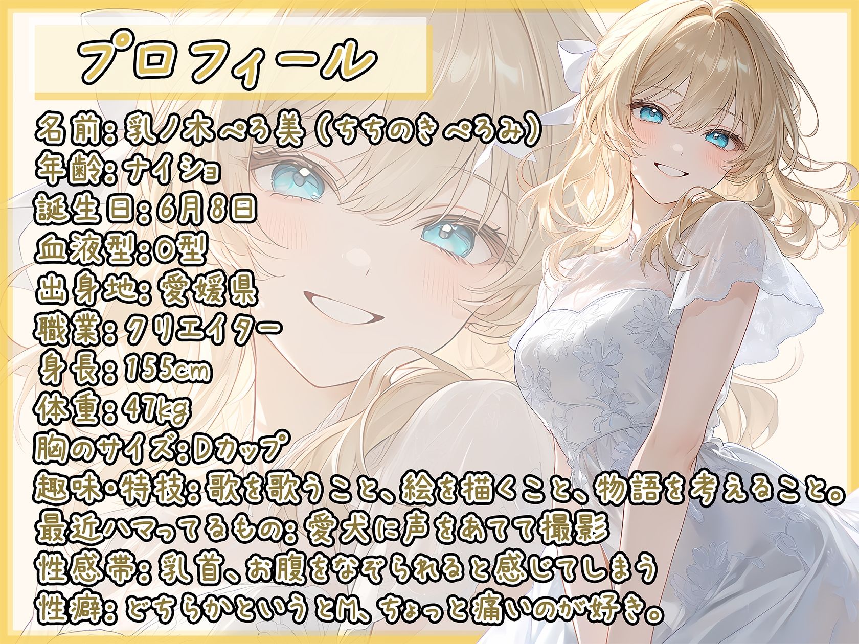 【オナサポ】Dカップの癒し系クリエイター 乳ノ木ぺろ美「ご奉仕フェラ」【乳ノ木ぺろ美】 画像2