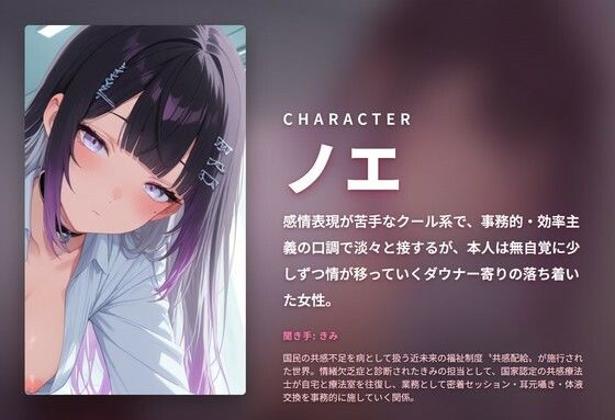 【事務口調×密着療法】無感情ダウナー共感療法士のきみ専属お情け配給ライフ（はーと） 〜情緒欠乏症のきみへ業務命令で甘あま耳元射精管理＆事務的本気孕ませ療法〜（全92分） サンプル1