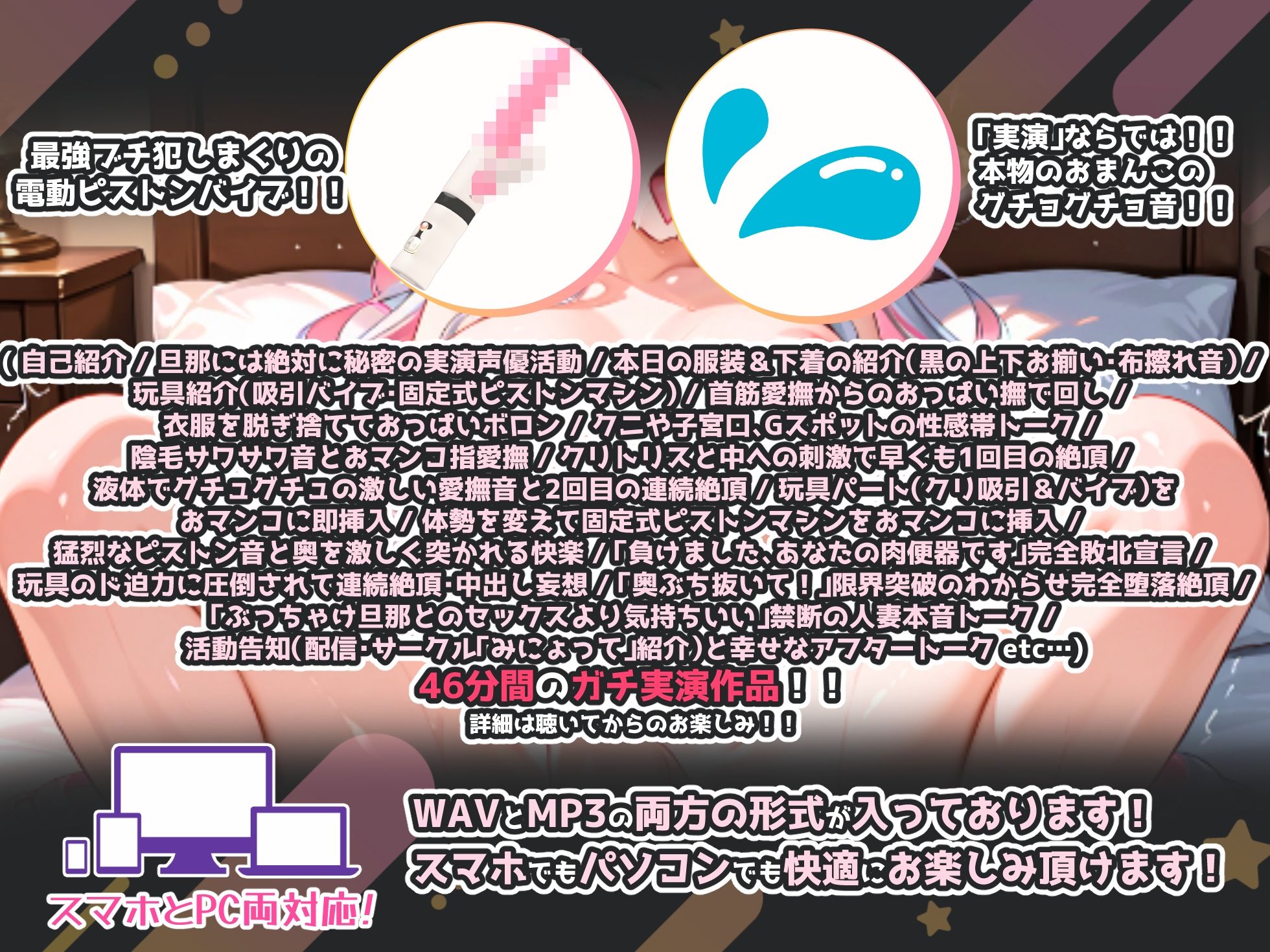 【出演:綾川ちゆき(セクシー声優Vtuber)】人妻を旦那に内緒で肉便器扱い!実演オナニー!【中出し・NTR・連続絶頂・大絶叫・バイノーラル収録】 画像3