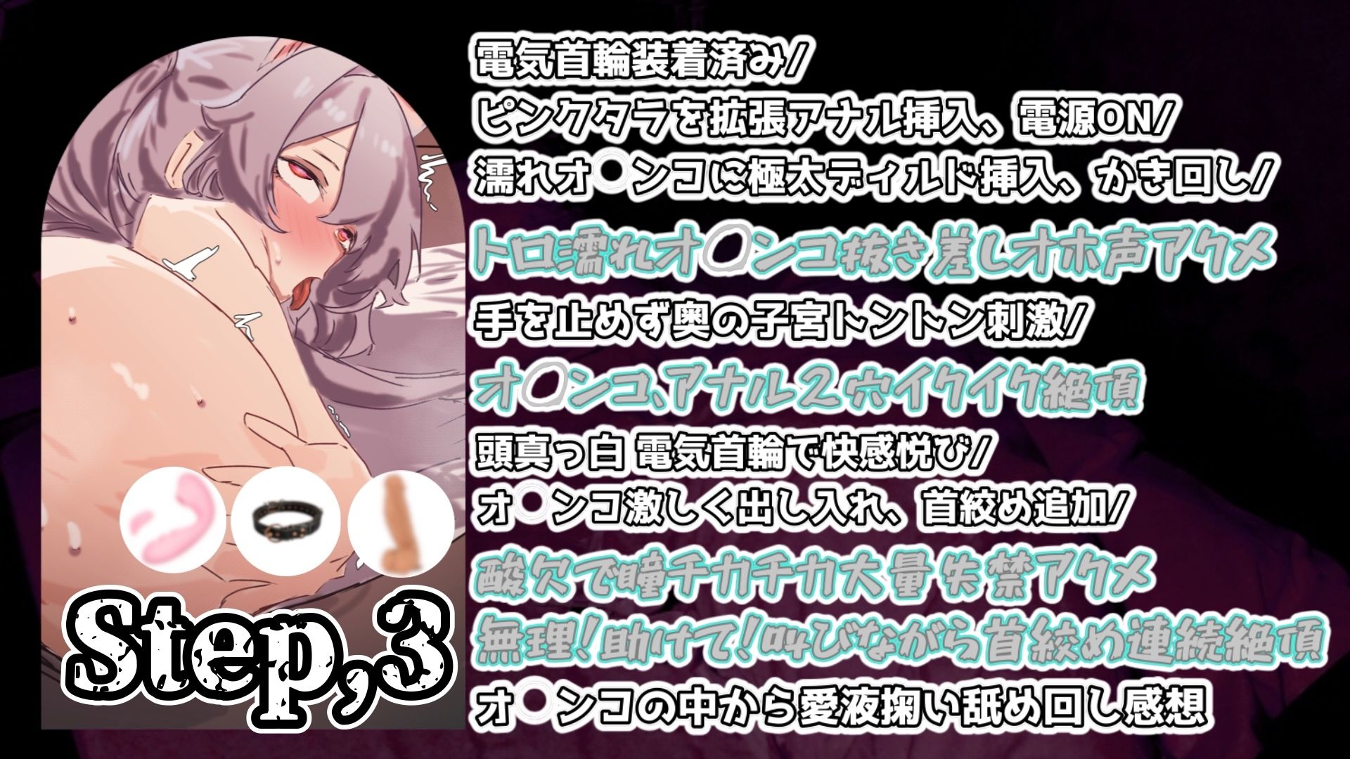 【実演】『女体快楽実験場』 被験体No，015「さや」Stage，1後編＋特別収録「秘密女子M子ちゃん」『B ver』【オホ声】 画像3