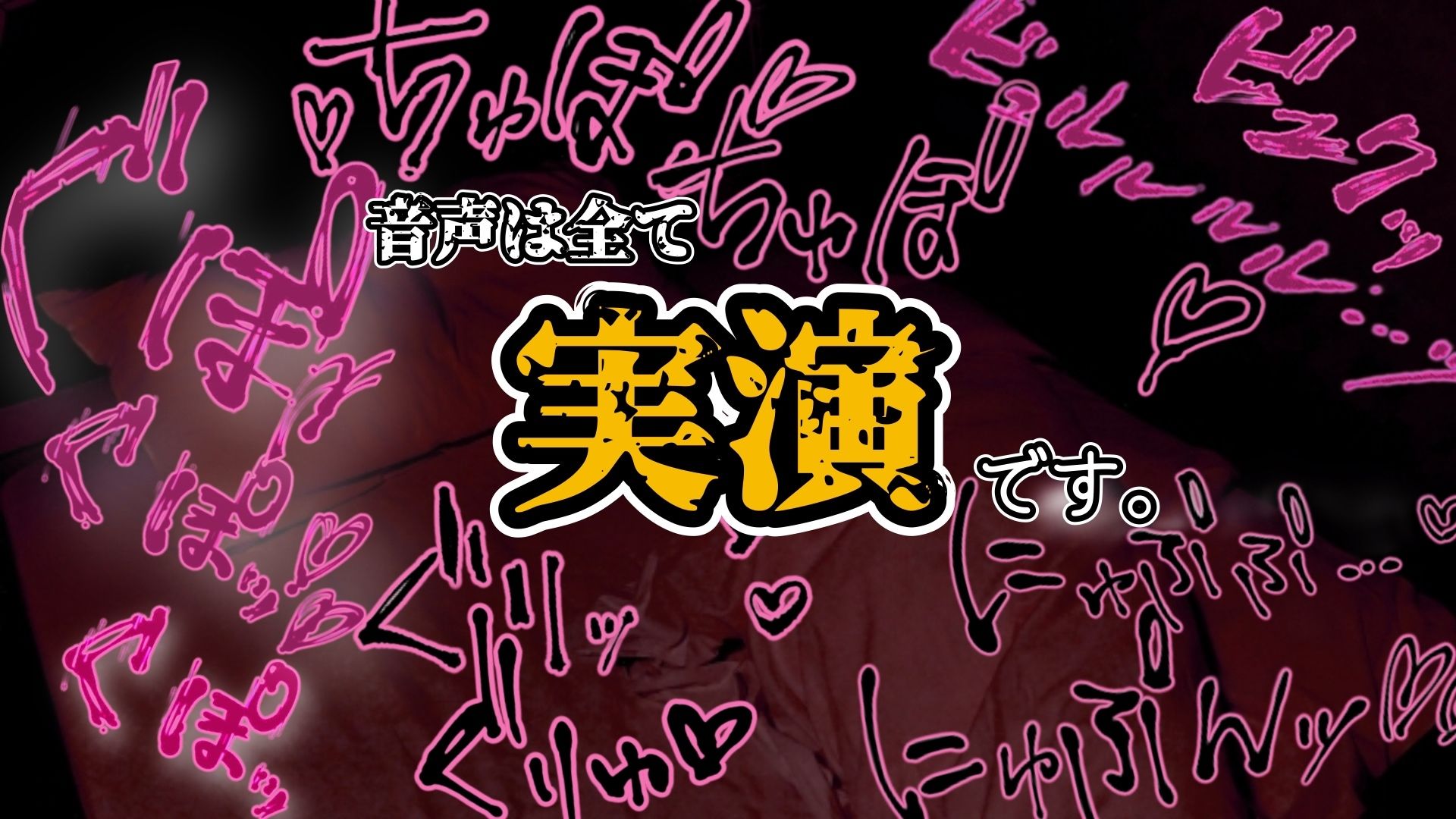 【実演】『女体快楽実験場』 被験体No，015「さや」Stage，1後編＋特別収録「秘密女子M子ちゃん」『B ver』【オホ声】 画像7