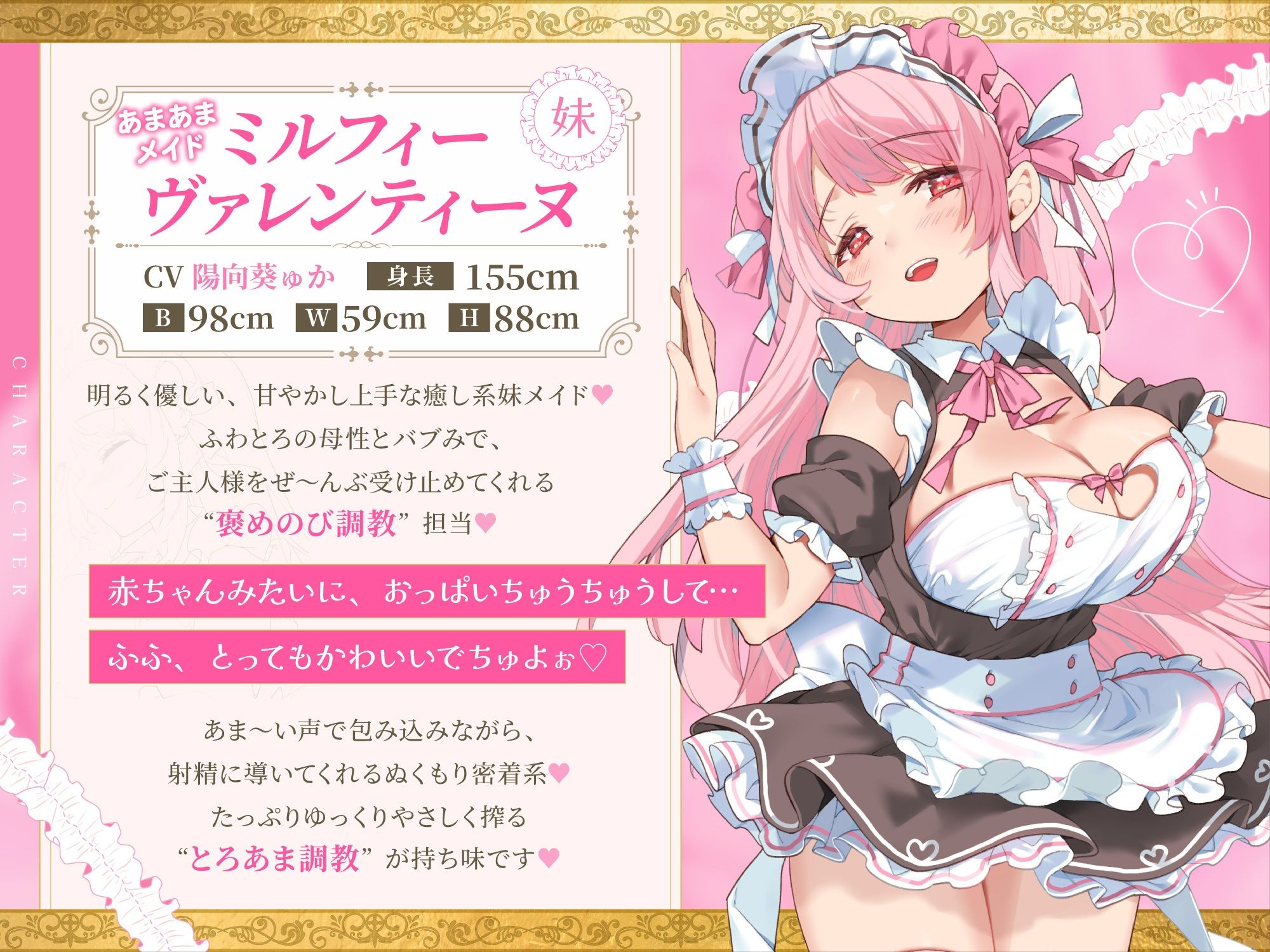 サンプル-【Wメイド孕ませ射精管理】いじわるリゼル姉さん（はーと）とあまあまミルフィ（はーと）「宮廷射精調律メイド」見た目は一緒（はーと）真逆の快感 - サンプル画像