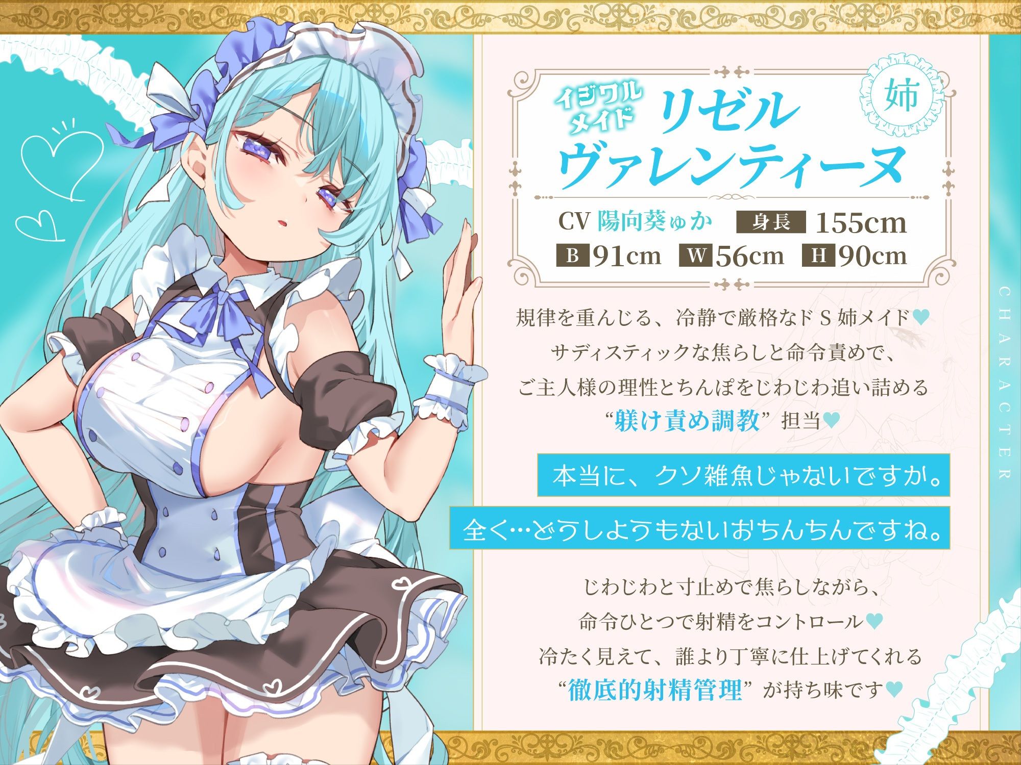 サンプル-【Wメイド孕ませ射精管理】いじわるリゼル姉さん（はーと）とあまあまミルフィ（はーと）「宮廷射精調律メイド」見た目は一緒（はーと）真逆の快感 - サンプル画像