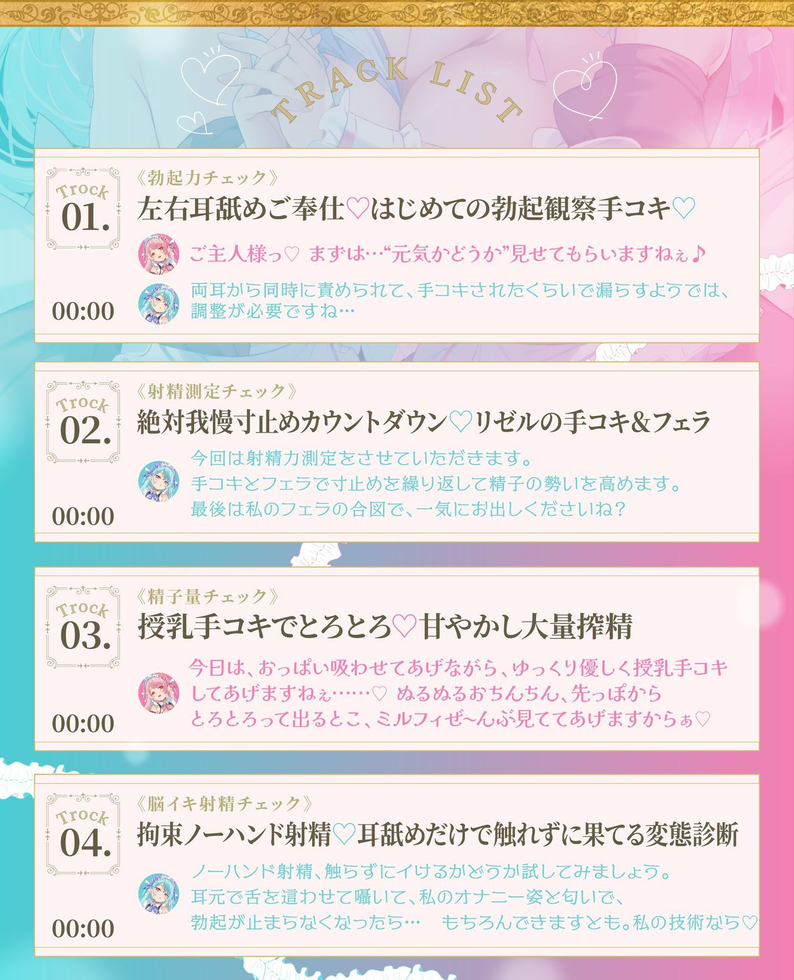 サンプル-【Wメイド孕ませ射精管理】いじわるリゼル姉さん（はーと）とあまあまミルフィ（はーと）「宮廷射精調律メイド」見た目は一緒（はーと）真逆の快感 - サンプル画像