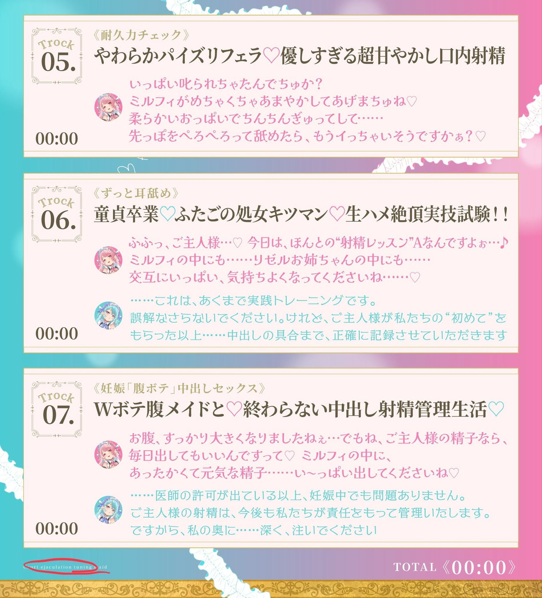 サンプル-【Wメイド孕ませ射精管理】いじわるリゼル姉さん（はーと）とあまあまミルフィ（はーと）「宮廷射精調律メイド」見た目は一緒（はーと）真逆の快感 - サンプル画像