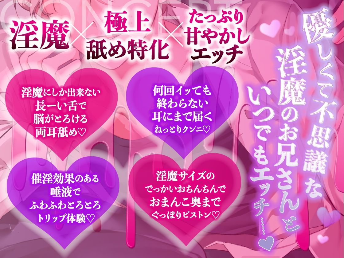 【密着甘やかし×おやすみ時間】お隣に引っ越してきた淫魔の世羅さん〜淫魔の極上両耳舐めで甘とろ癒やしえっち〜 サンプル1