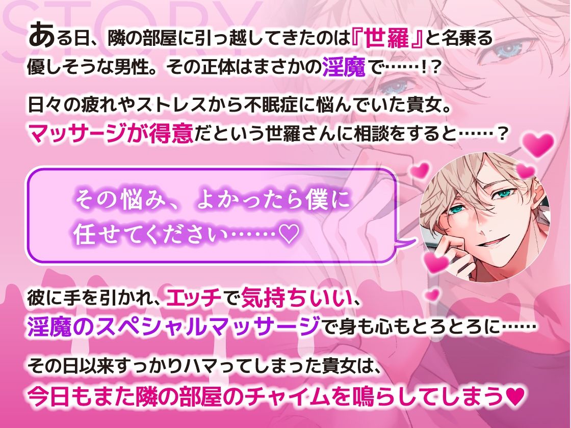 【密着甘やかし×おやすみ時間】お隣に引っ越してきた淫魔の世羅さん〜淫魔の極上両耳舐めで甘とろ癒やしえっち〜 サンプル2