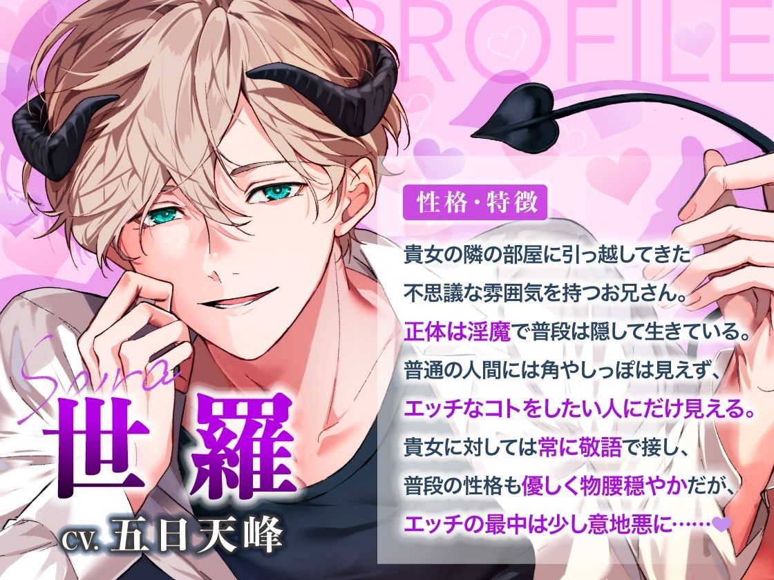 【密着甘やかし×おやすみ時間】お隣に引っ越してきた淫魔の世羅さん〜淫魔の極上両耳舐めで甘とろ癒やしえっち〜 サンプル3