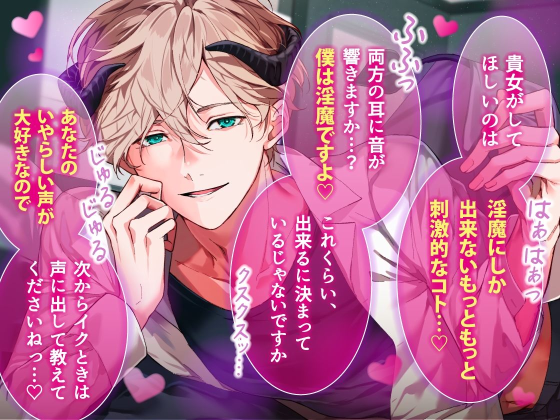 【密着甘やかし×おやすみ時間】お隣に引っ越してきた淫魔の世羅さん〜淫魔の極上両耳舐めで甘とろ癒やしえっち〜 サンプル5