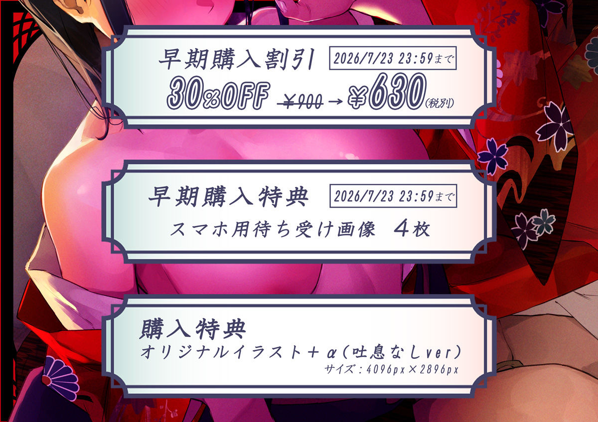 花魁たいむとりっぷ あちきは旦那様のもの――未来に迷い込んだ花魁の耳舐めご奉仕 画像5