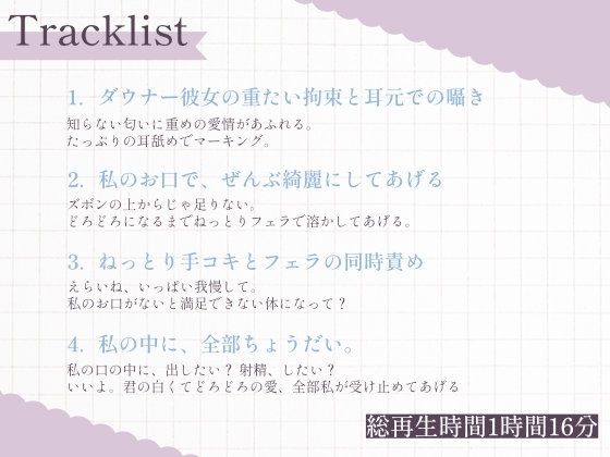 ダウナー彼女のねっとりフェラと独占欲マーキング 画像2
