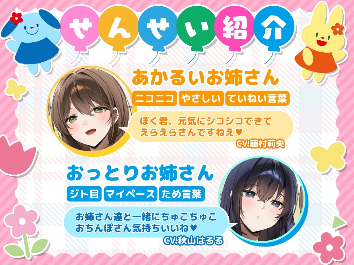 【脳みそバブらせ】毎日お疲れの大人○○のための全肯定甘やかし短時間オナサポ【すぐにできる3分シコシコあそび(はーと)】