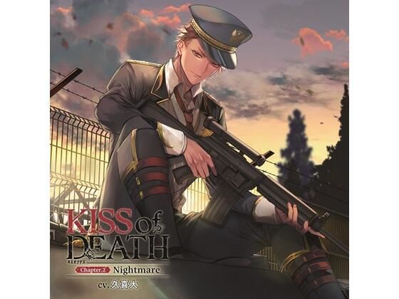 KISS of DEATH Chapter.2 Nightmare（CV. 久喜大） 画像1