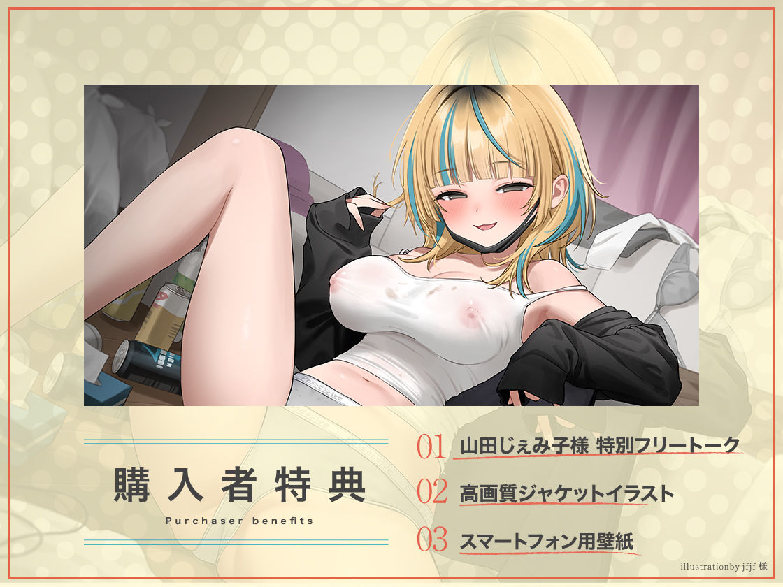 生意気後輩のチ◯コ独占宣言_1
