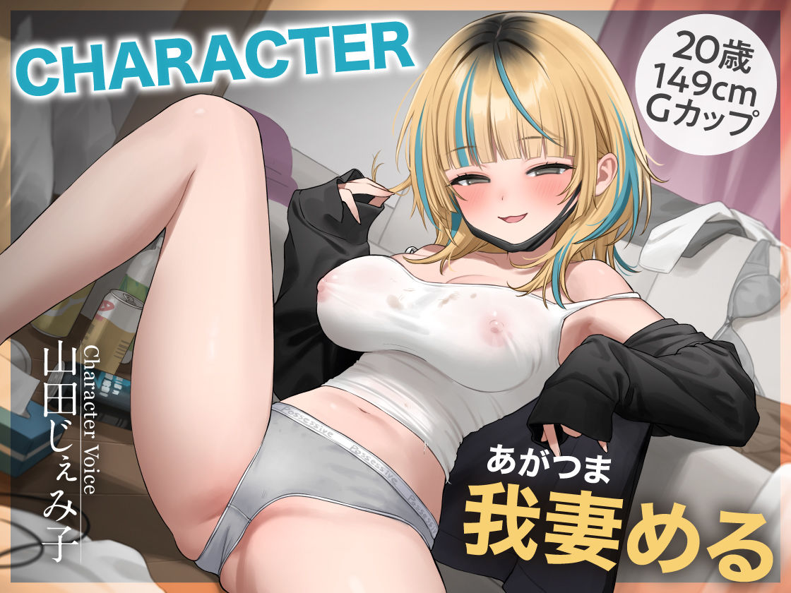 生意気後輩のチ◯コ独占宣言_3