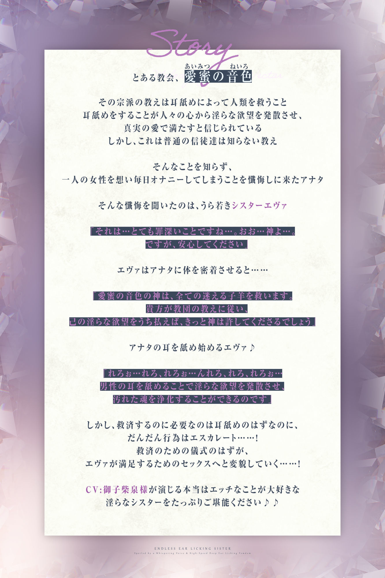 【耳舐め特化】ひたすら耳舐めシスター 〜ウィスパーボイスで甘やかされ耳奥を高速舐め逆レ〜 画像3