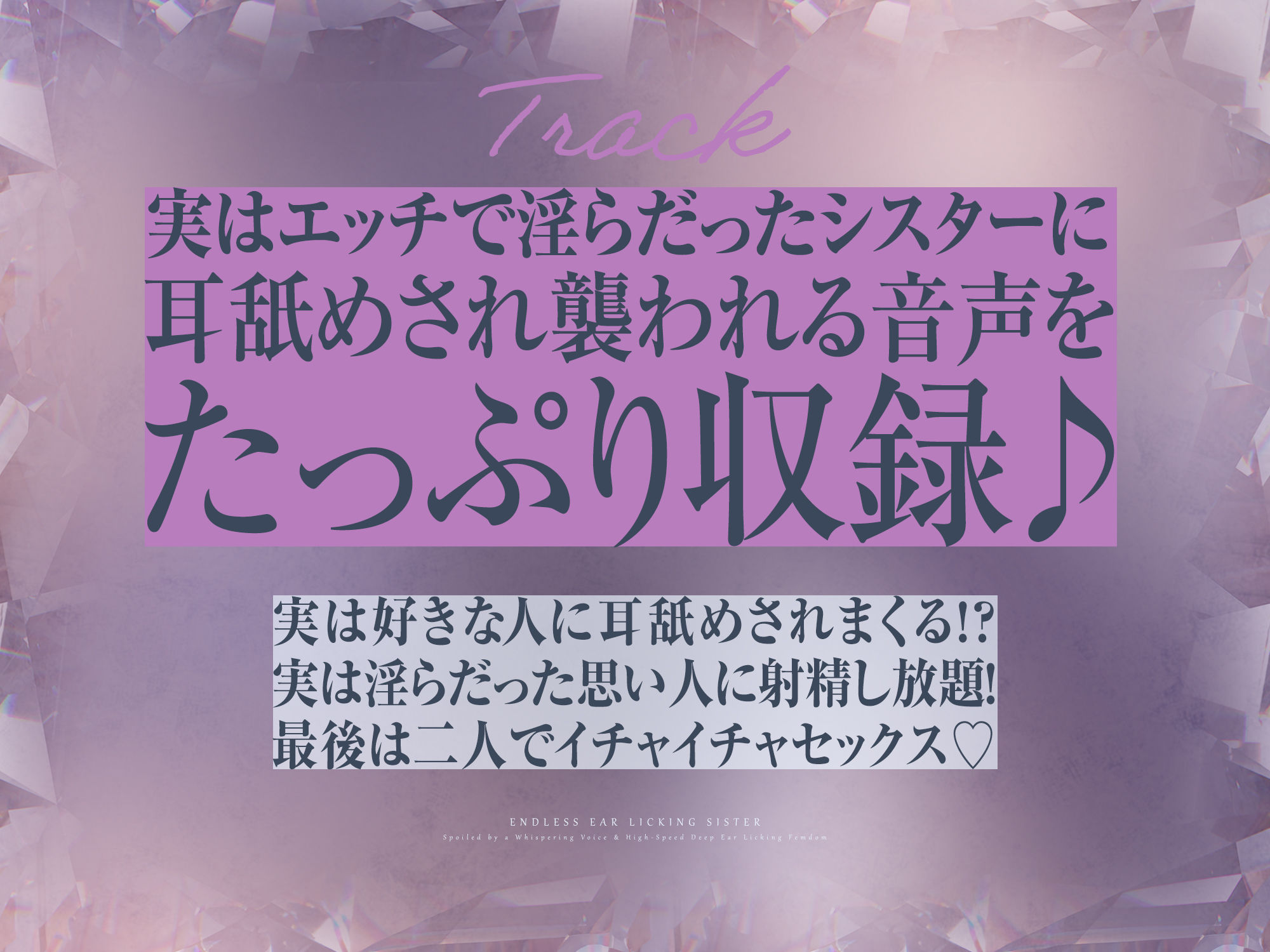 【耳舐め特化】ひたすら耳舐めシスター 〜ウィスパーボイスで甘やかされ耳奥を高速舐め逆レ〜 画像6