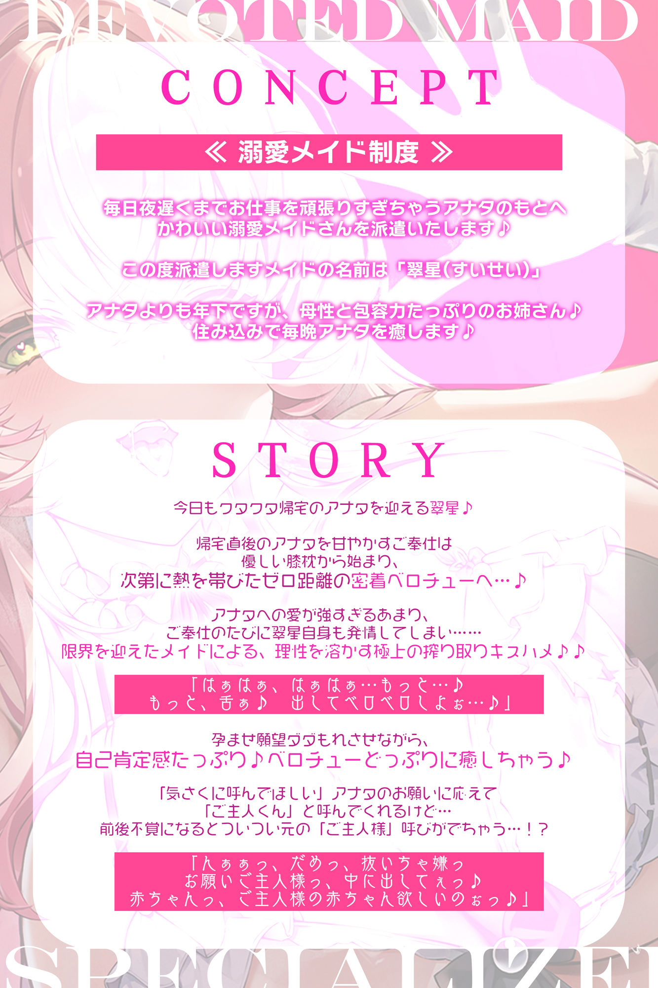【ベロチュー特化】溺愛メイド  〜ご主人様、ぎゅ〜してご奉仕キスハメで孕ませて♪〜 画像2