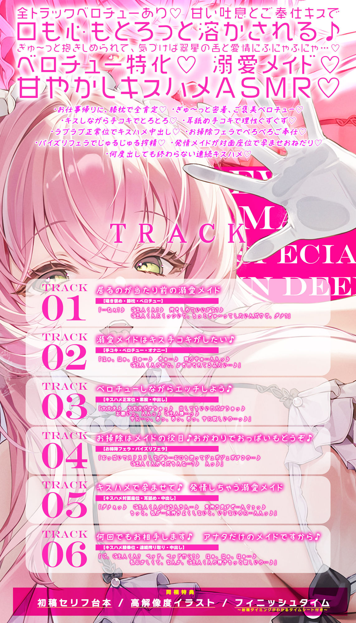【ベロチュー特化】溺愛メイド  〜ご主人様、ぎゅ〜してご奉仕キスハメで孕ませて♪〜 画像4