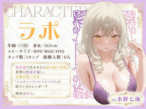 高貴なる者のヒミツの風俗_全編連続絶頂する第二王女様 サンプル画像 1