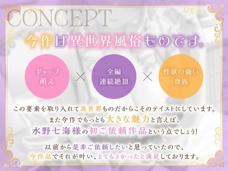 高貴なる者のヒミツの風俗_全編連続絶頂する第二王女様 画像3