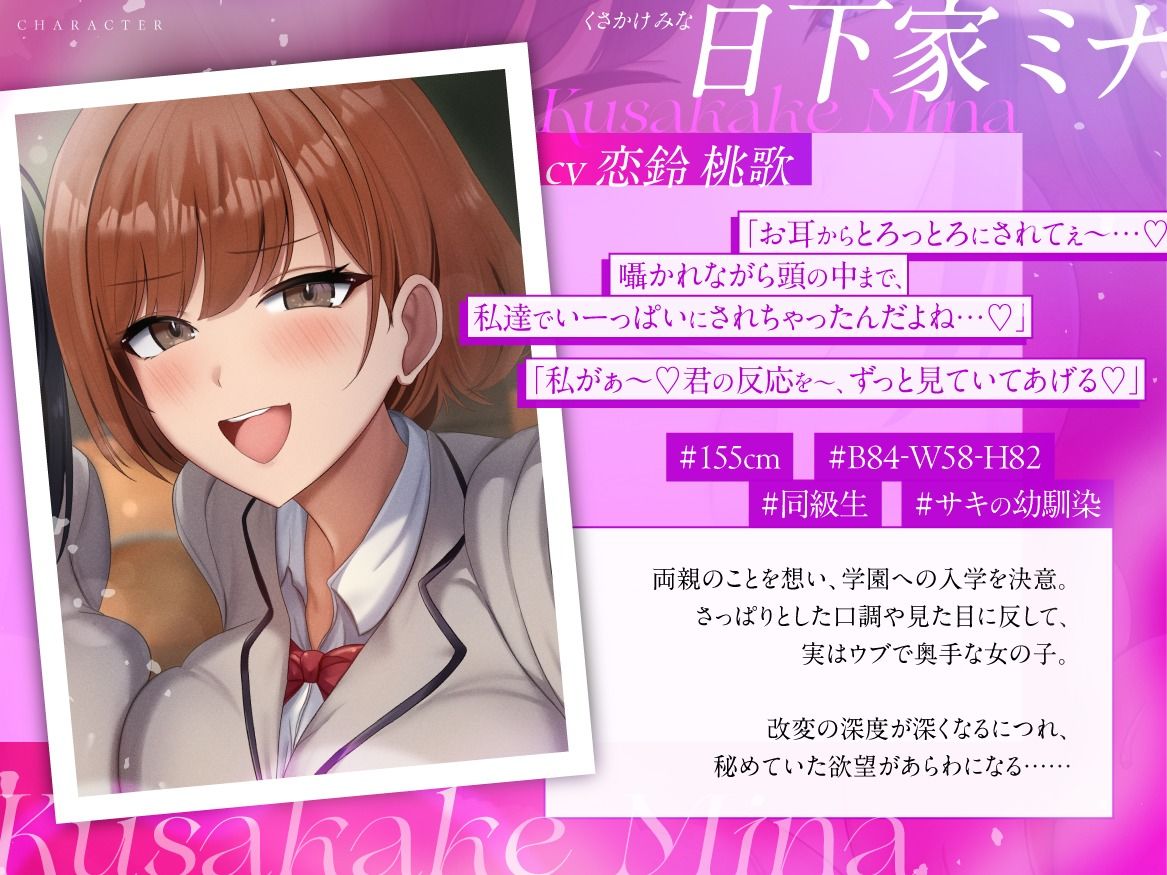【結末選択型音声作品】WJK常識改変〜蜜月が堕ちる刻〜 サンプル2