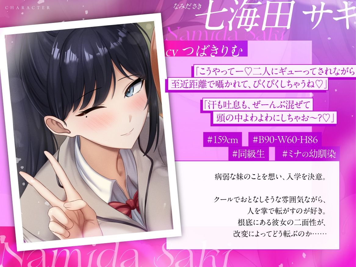 【結末選択型音声作品】WJK常識改変〜蜜月が堕ちる刻〜 サンプル3