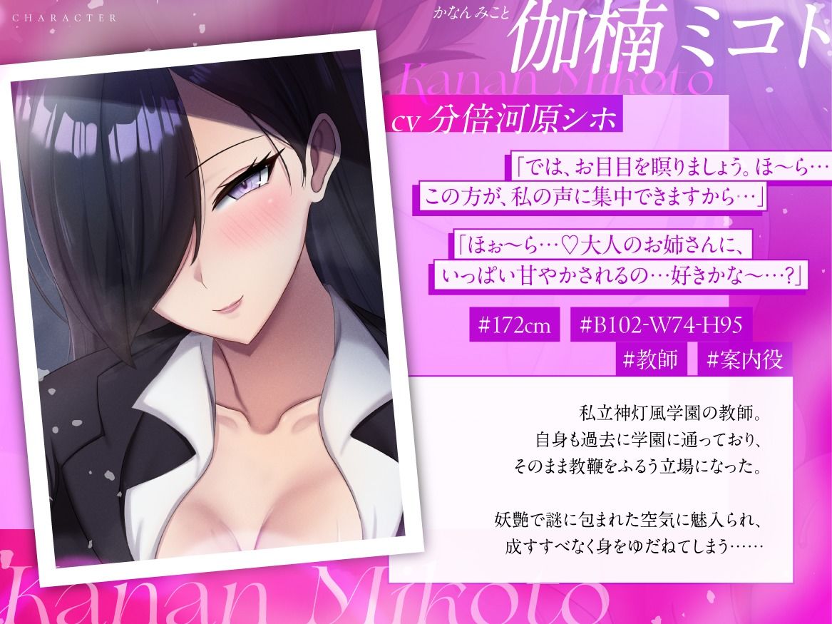 【結末選択型音声作品】WJK常識改変〜蜜月が堕ちる刻〜 サンプル4