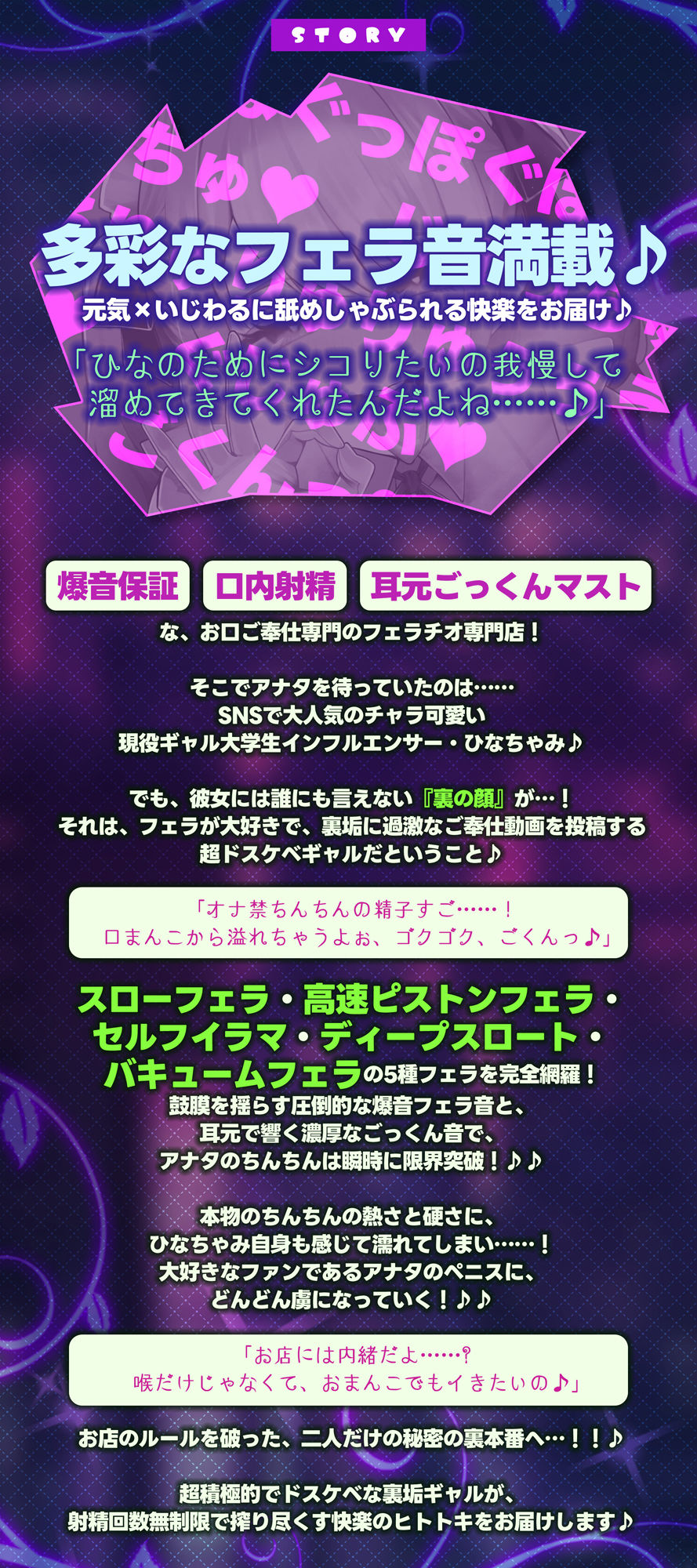 【フェラ＆ゴックン特化】お口ご奉仕スペシャリストの5種フェラ《爆音嬢》〜爆音保証・口内射精・耳元ごっくんマストのフェラチオ専門店:ひなちゃみの場合〜 画像2