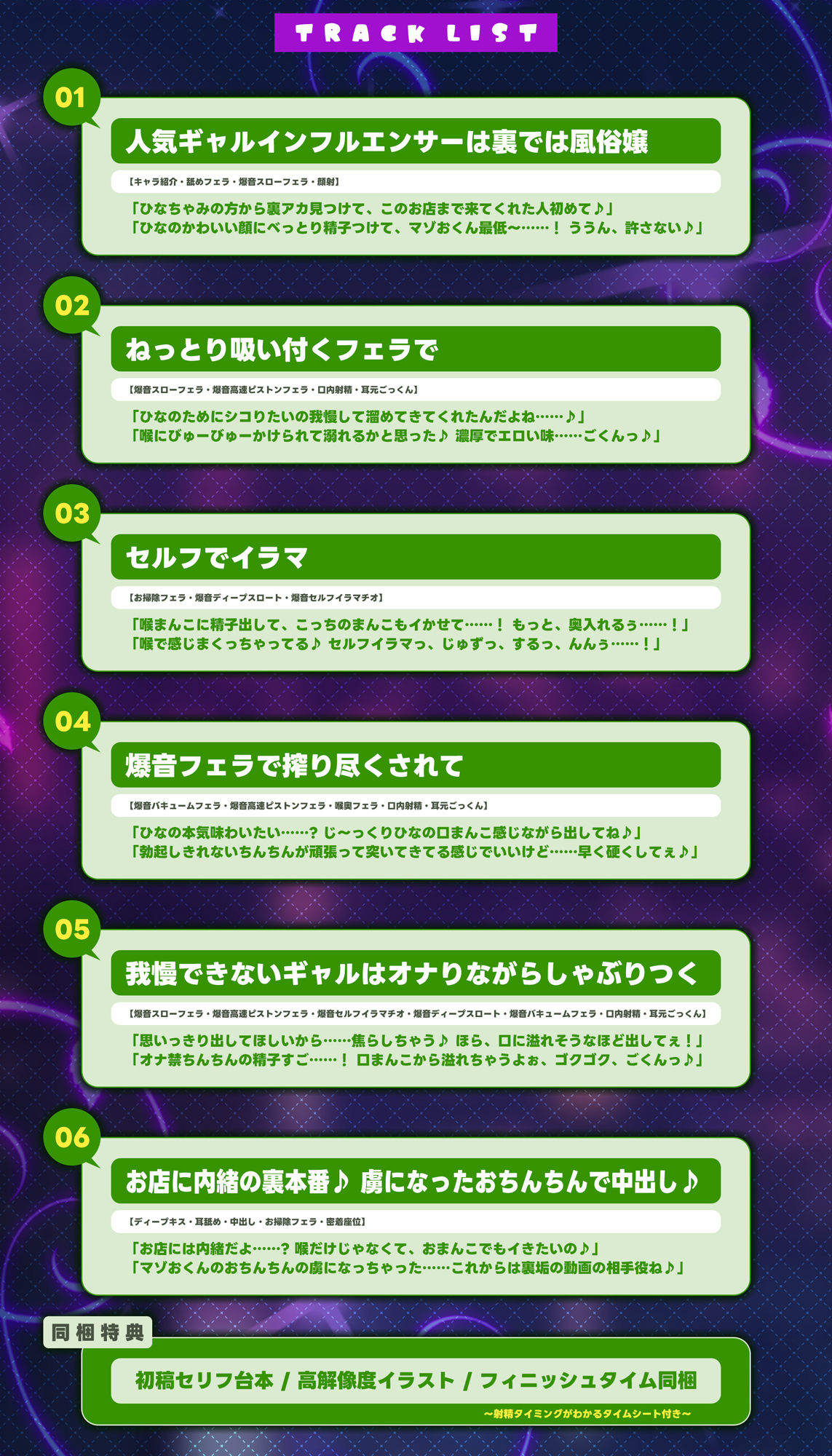 【フェラ＆ゴックン特化】お口ご奉仕スペシャリストの5種フェラ《爆音嬢》〜爆音保証・口内射精・耳元ごっくんマストのフェラチオ専門店:ひなちゃみの場合〜 画像5