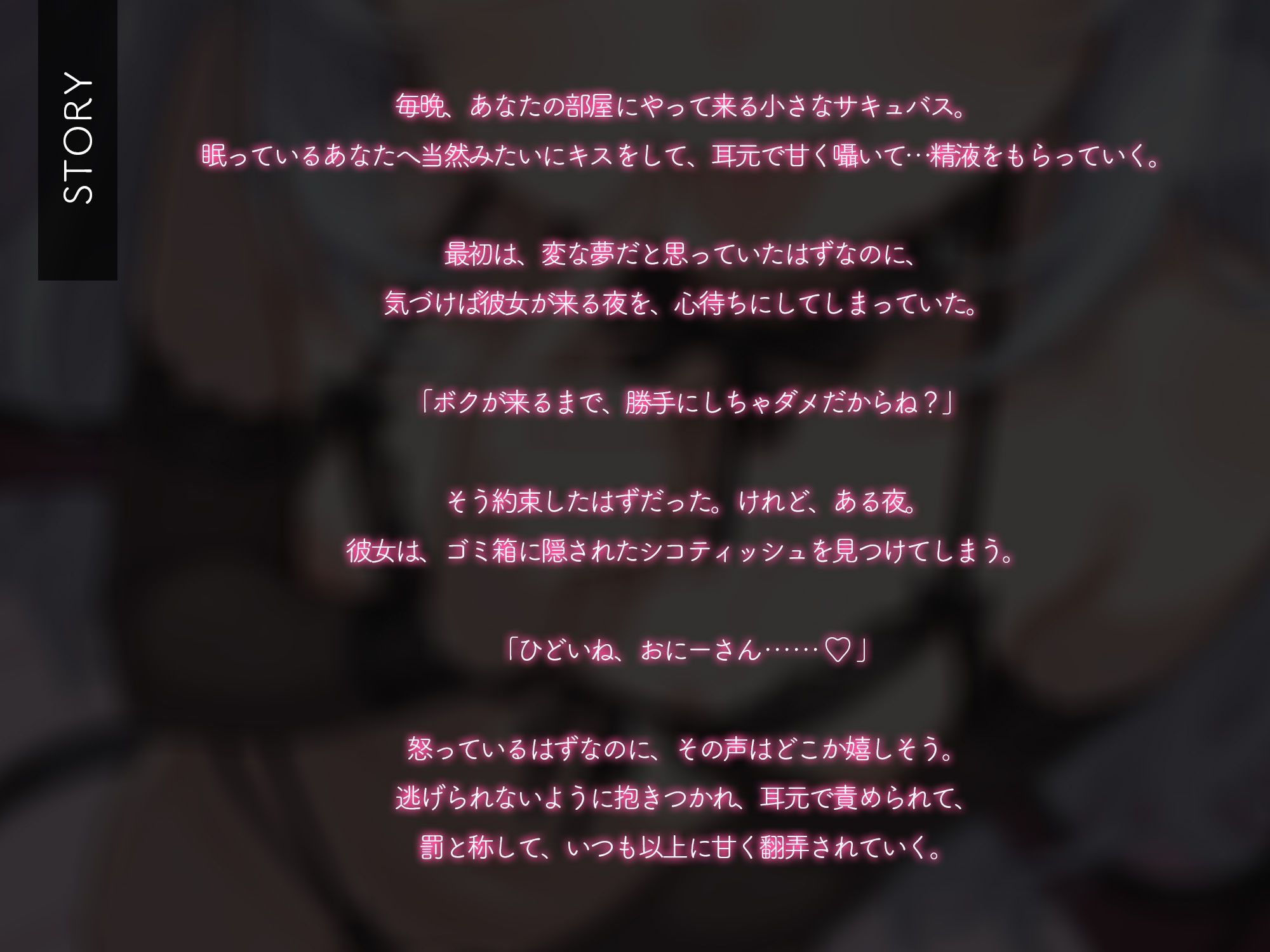 約束破った罰だよ♪ダウナーサキュバスちゃんの耳舐め手コキ【KU100】 画像2