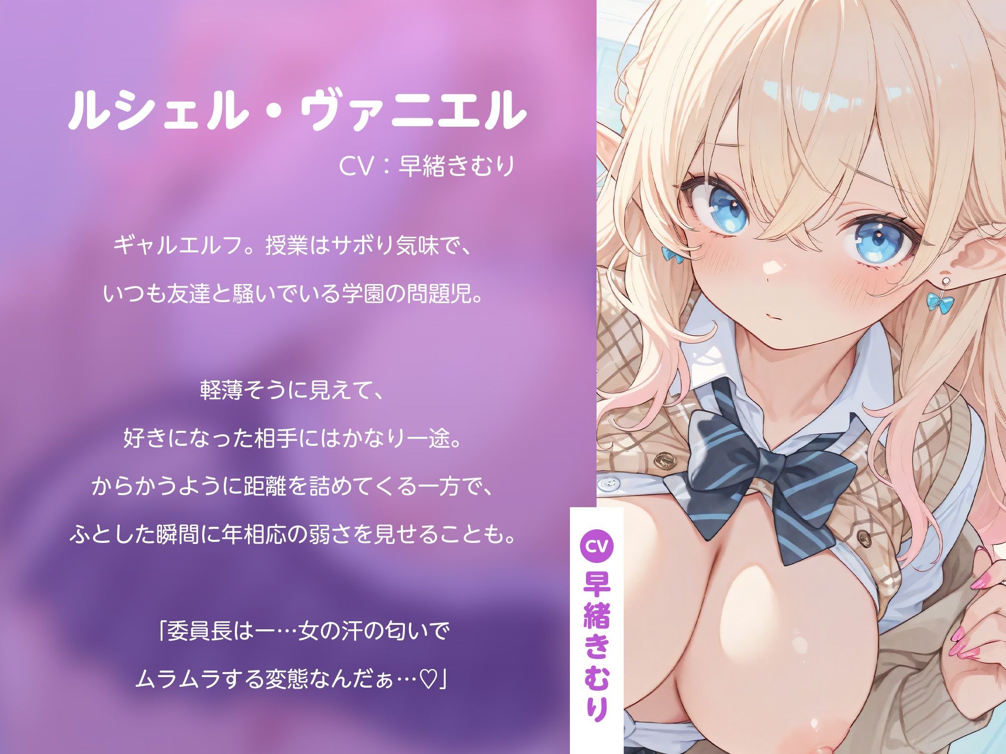 僕はクラスのエルフ種付け係～ギャルエルフちゃんと密着耳舐め対面座位～【KU100】_3