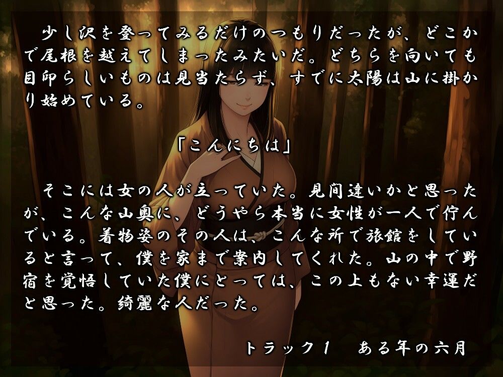 女郎蜘蛛の宿  しろくみえ 画像1