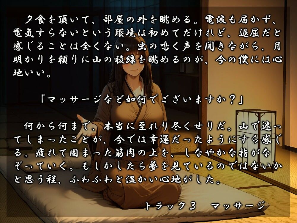 女郎蜘蛛の宿  しろくみえ 画像2