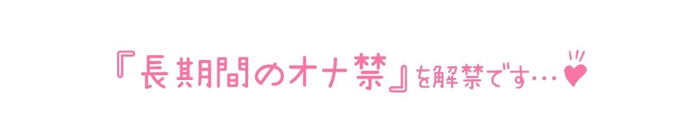 【初体験オナニー実演】THE FIRST DE IKU【いのりゅ】 画像4