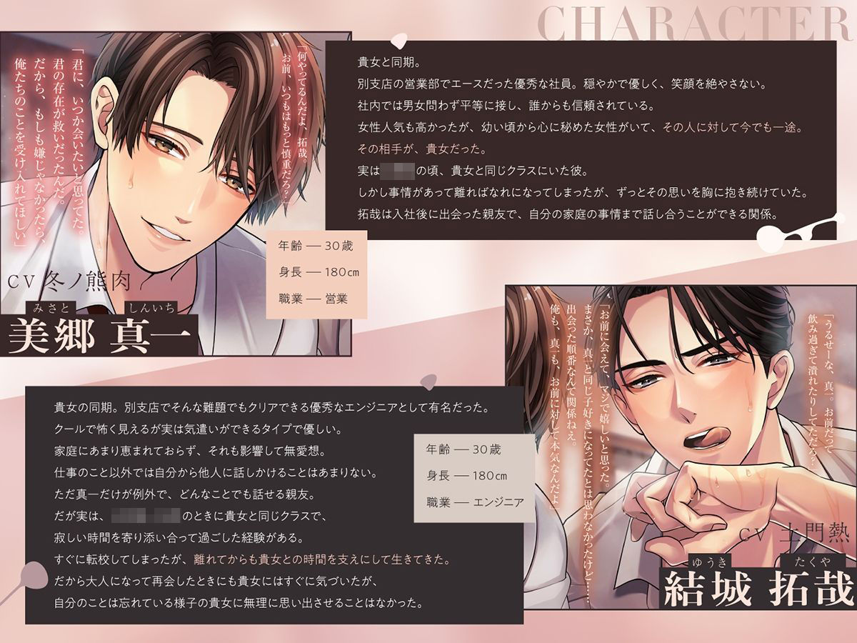 〈共通特典付き〉【全身たっぷり二人に溺愛される…】あの日あの約束を《出演:土門熱・冬ノ熊肉》 画像1