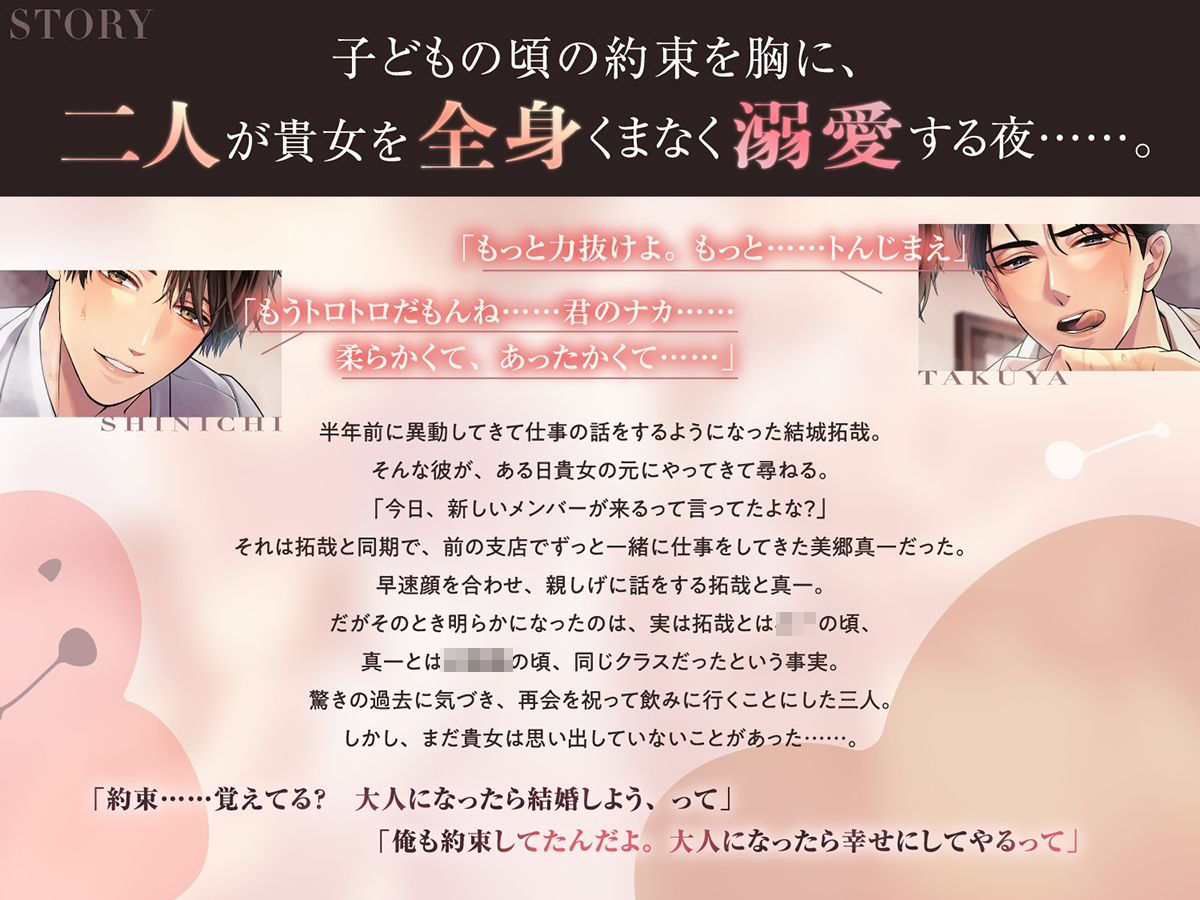 〈共通特典付き〉【全身たっぷり二人に溺愛される…】あの日あの約束を《出演:土門熱・冬ノ熊肉》 画像2