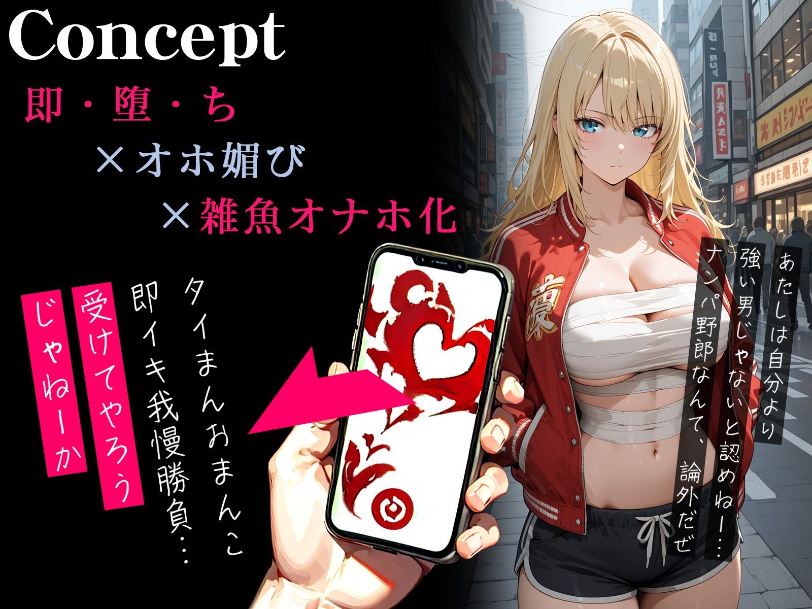 【ネジ企画】同人音声・一部AI『【オホ声】催●アプリで男勝りなヤンキー娘が即チン媚び〜タイまん勝負でイキ狂っておっほぉ声が止まらない〜』1