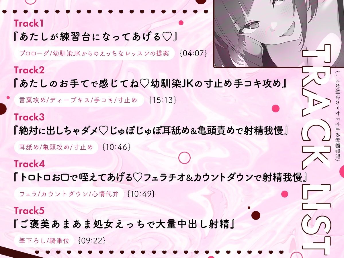 絶対に逃げられない JK幼馴染の甘サド寸止め射精管理 サンプル4