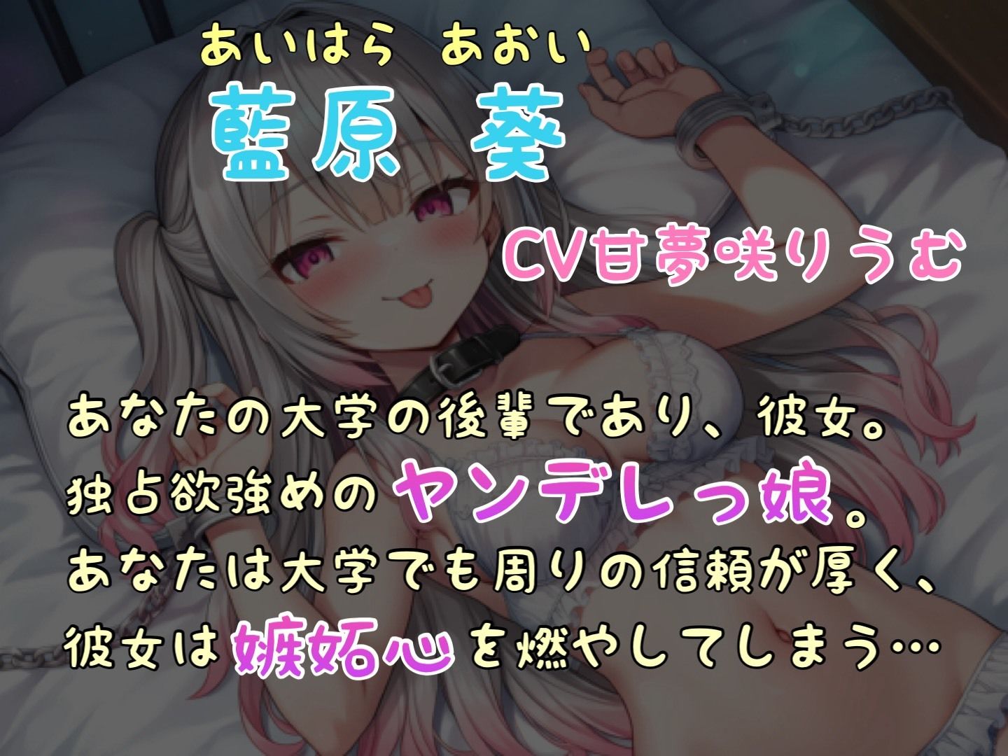 【S向け】襲ってきたヤンデレ後輩彼女を返り討ちにしてマゾ堕ちさせる(はーと) 画像3
