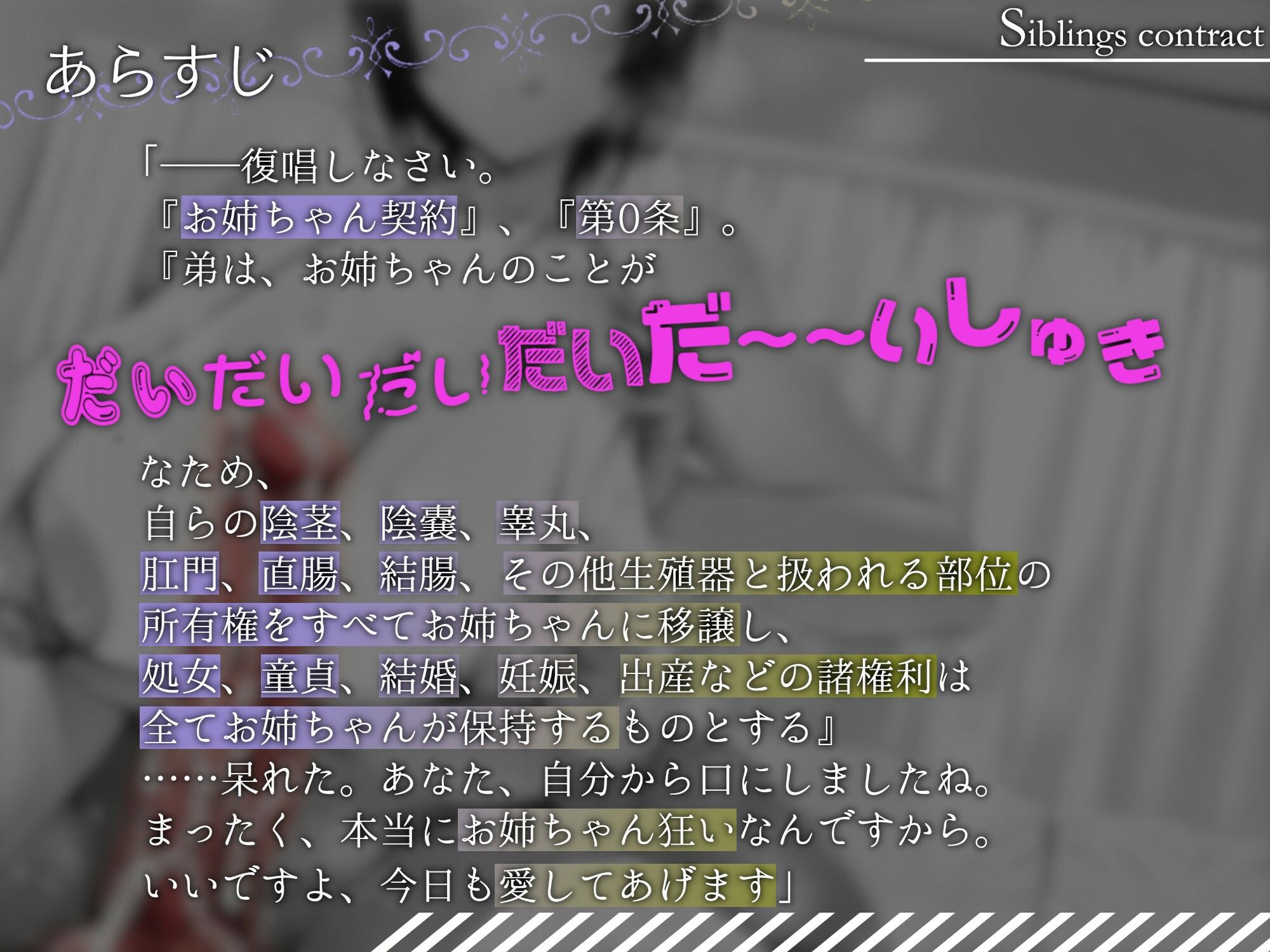 「お姉ちゃん、僕で童貞捨てたくせに……」 ─自称クール系お姉ちゃんは弟が好きすぎておち○ぽふりふり止められない。─【KU100】 サンプル2