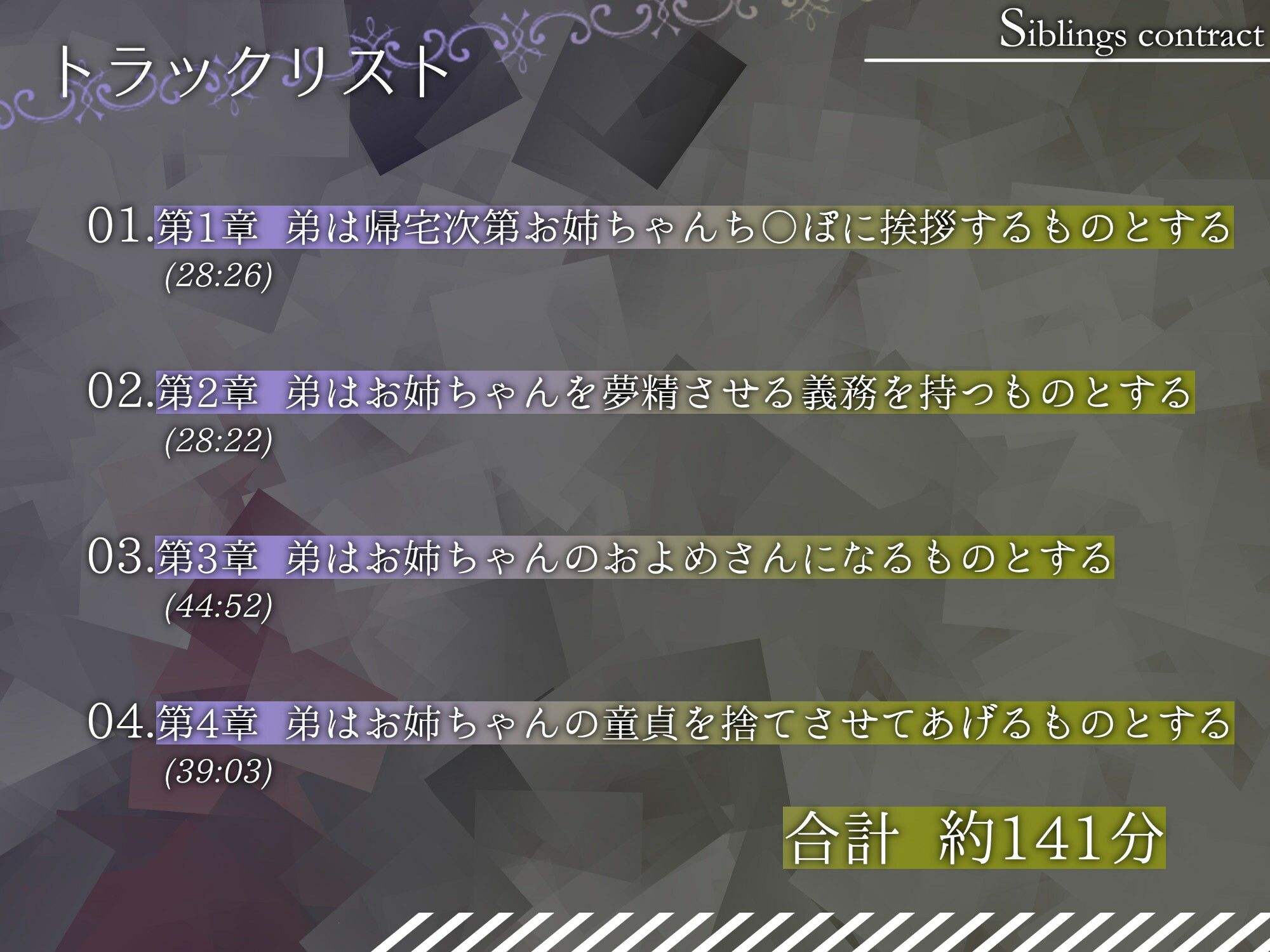 「お姉ちゃん、僕で童貞捨てたくせに……」 ─自称クール系お姉ちゃんは弟が好きすぎておち○ぽふりふり止められない。─【KU100】 サンプル4