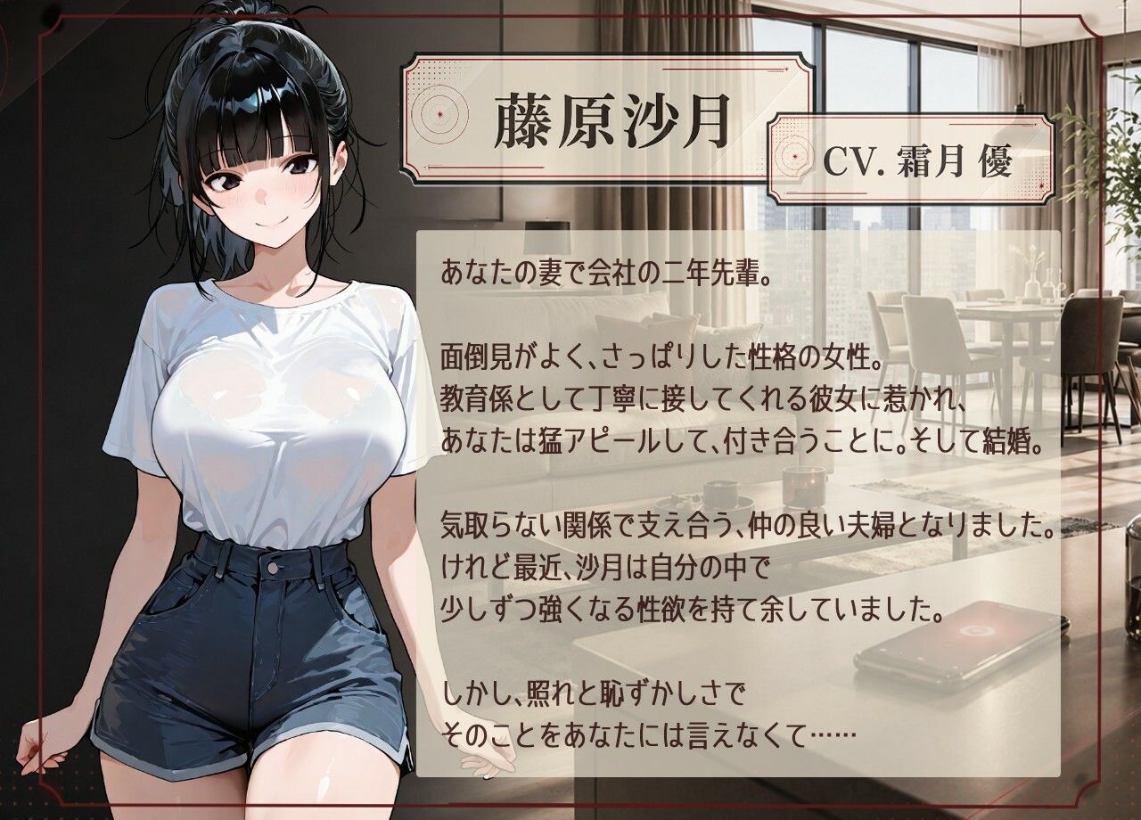 新妻を一人にしてはいけない理由。 サンプル2