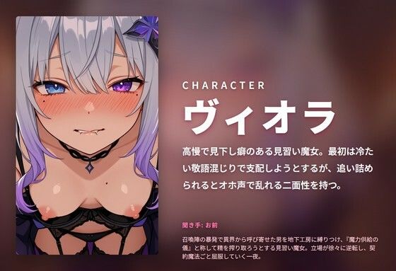【オホ声×敗北契約】高慢見習い魔女の魔力搾取オホ声堕とし 〜絶倫異邦人に立場逆転（はーと）孕ませ屈服契約えっち〜（全85分） サンプル1