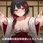 【敬語崩し×段階堕ち】山奥旅館の若女将見習いとろとろ通い詰め 〜半年かけて孕ませプロポーズ(はーと)〜(全104分) 【敬語崩し×段階堕ち】山奥旅館の若女将見習いとろとろ通い詰め 〜半年かけて孕ませプロポーズ(はーと)〜(全104分)