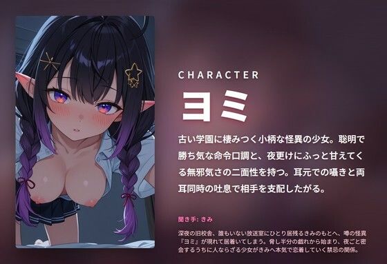 【両耳同時×耳元囁き】居着き怪異少女のきみ専用ノンストップ耳堕とし射精管理 〜放送室でこっそり生中出し懇願（はーと）〜（全70分） サンプル1