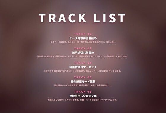 【リミッター解除×重愛囁き】低音アンドロイドの疑似妊娠ループ溺愛 〜壊れた発声系で無声イキする全肯定家政機械〜（全62分） 画像2