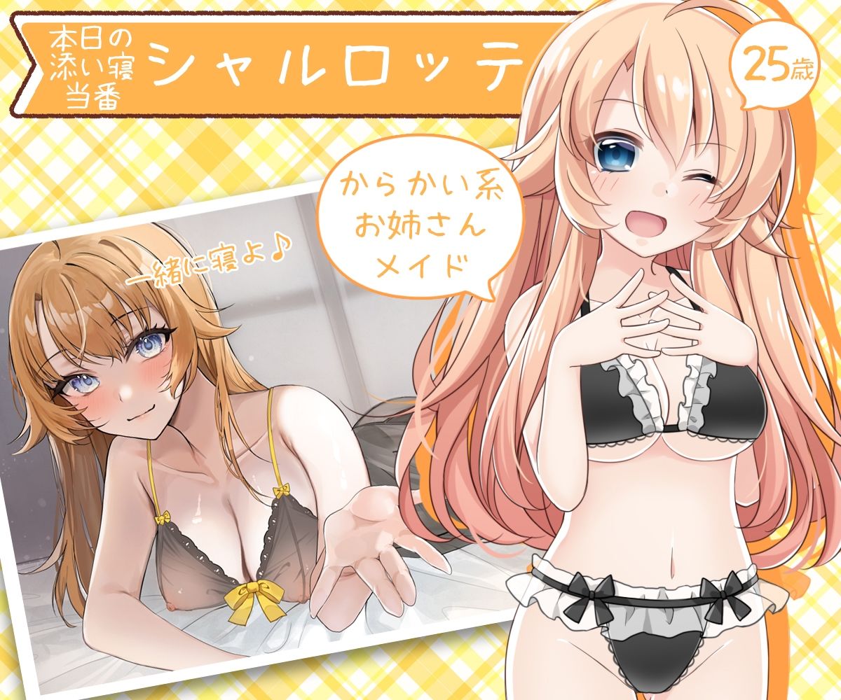 お屋敷メイドシャルロッテのWスキ×キスご奉仕_3