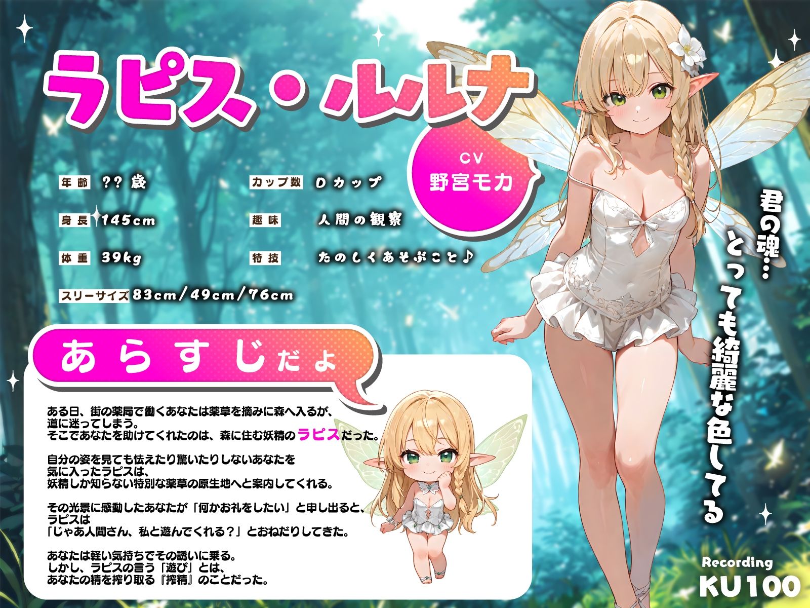 サンプル-ドすけべイタズラ妖精のとろとろ蜜だくおま◯こで強●搾精ピストン「人間さんの種がなくなるまで…い〜っぱい遊ぼうね♪」 - サンプル画像